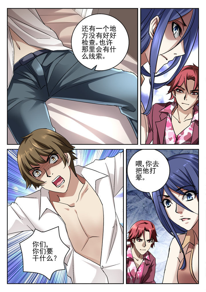 地仙漫画,第38章：2图