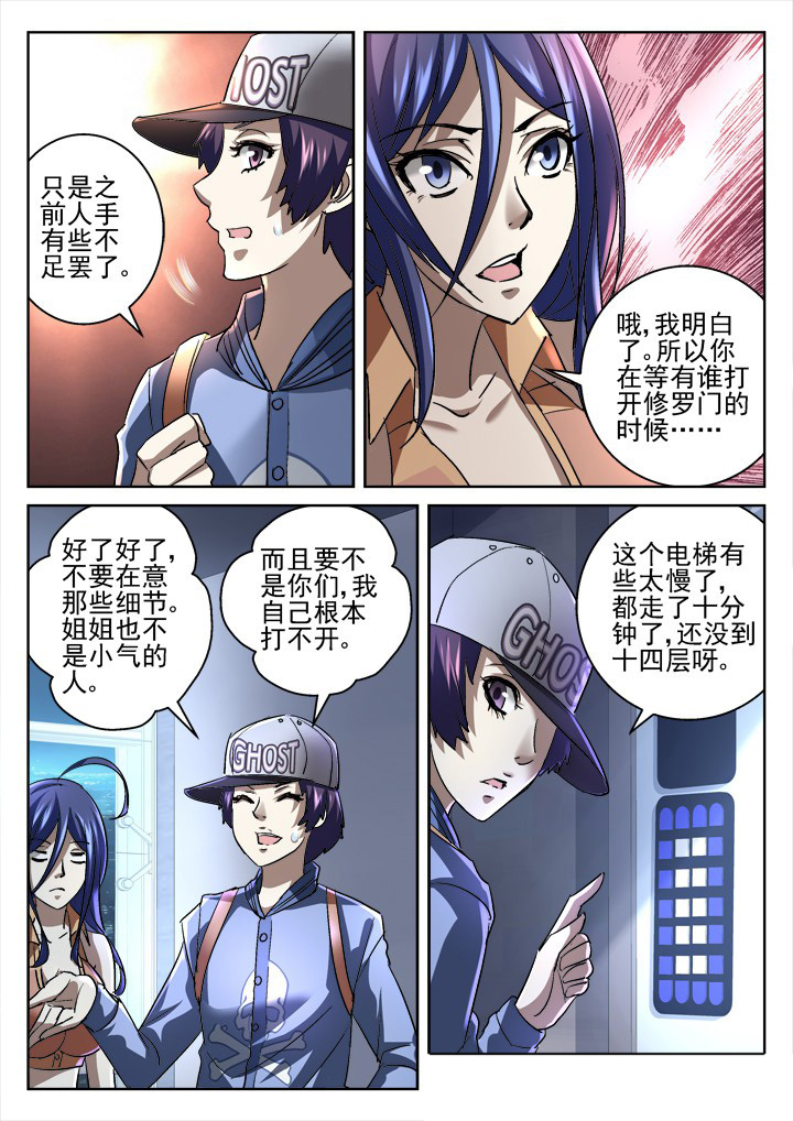 地仙漫画,第48章：1图