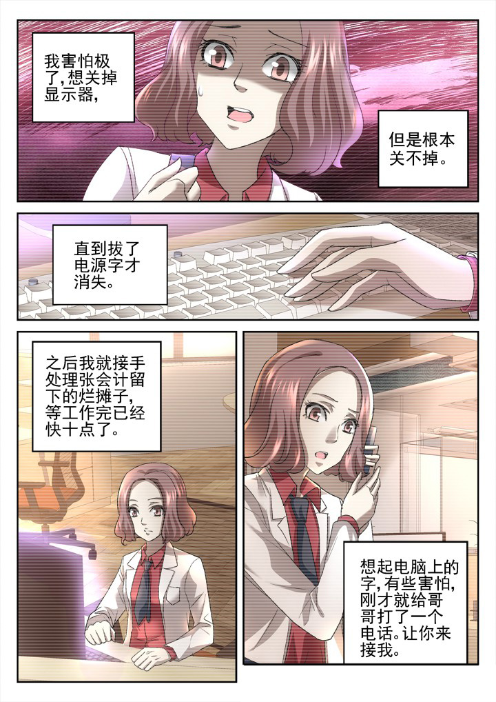 地仙漫画,第46章：2图