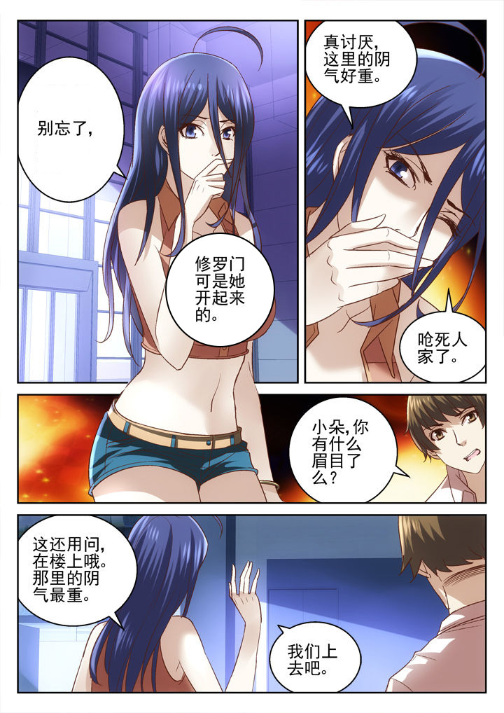 地仙漫画,第44章：2图