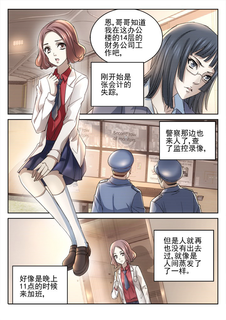 地仙漫画,第46章：2图