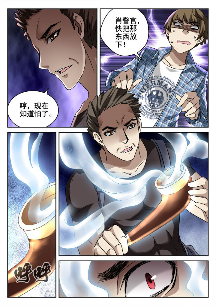 地仙漫画,第28章：2图