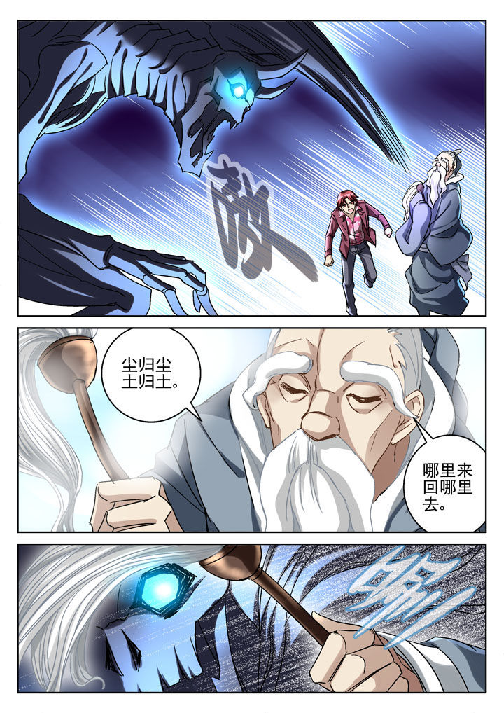 地仙漫画,第32章：2图