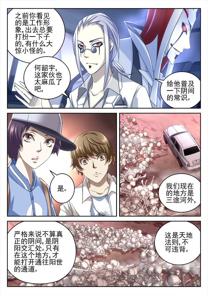 地仙漫画,第57章：2图