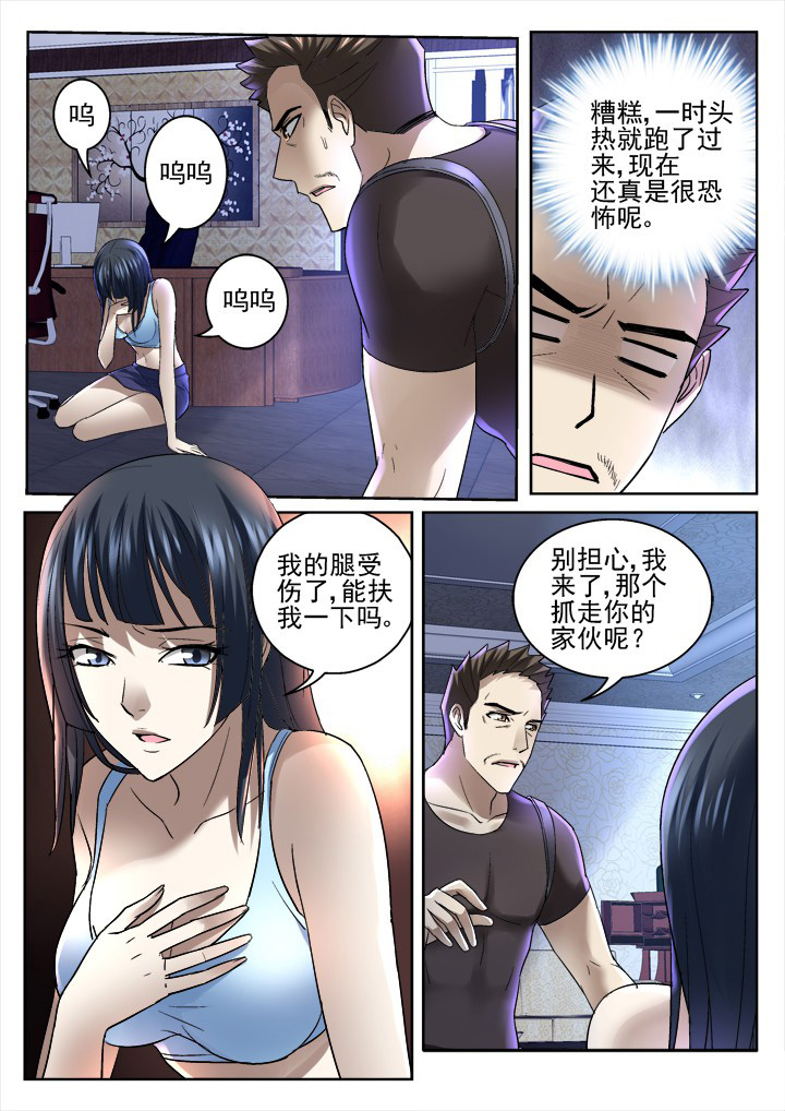 地仙漫画,第45章：1图