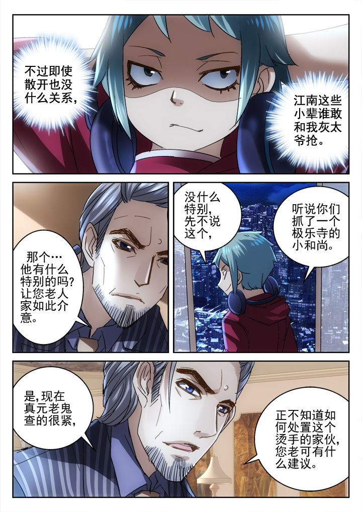地仙漫画,第41章：2图