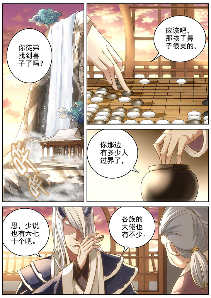 地仙漫画,第11章：1图