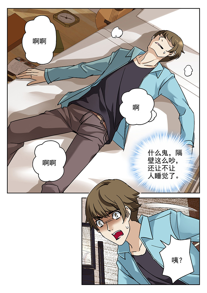 地仙漫画,第9章：1图