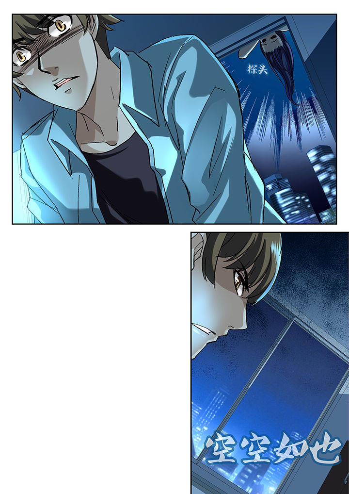 地仙漫画,第4章：1图
