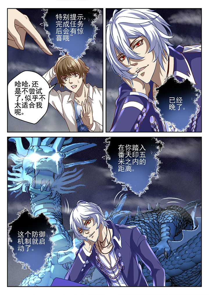地仙漫画,第68章：2图