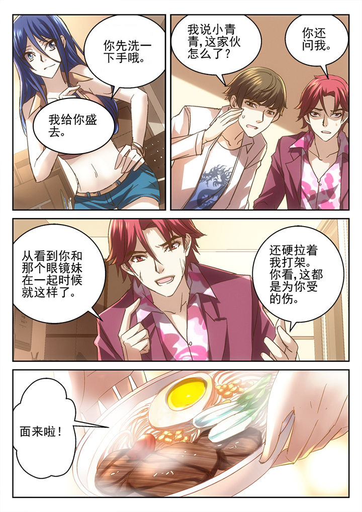 地仙漫画,第40章：1图