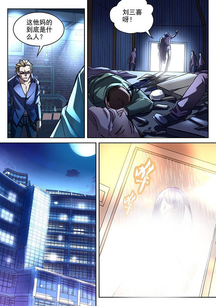 地仙漫画,第1章：2图