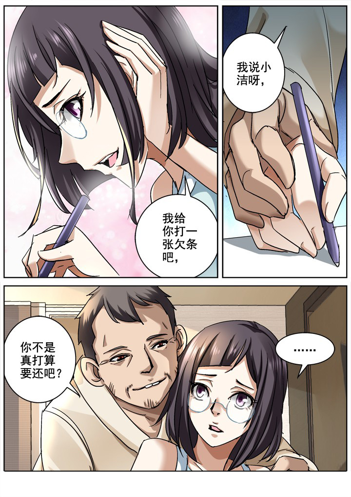 地仙漫画,第13章：2图