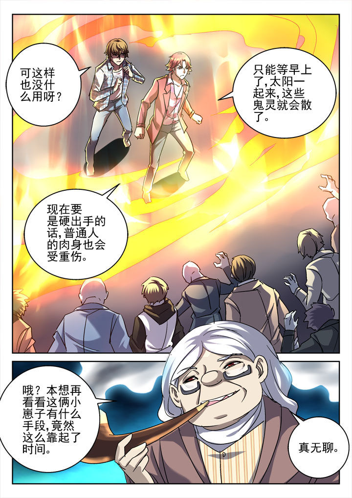 地仙漫画,第30章：1图