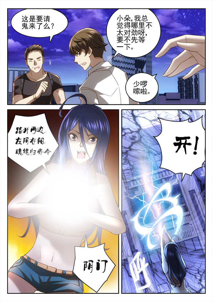 地仙漫画,第42章：1图