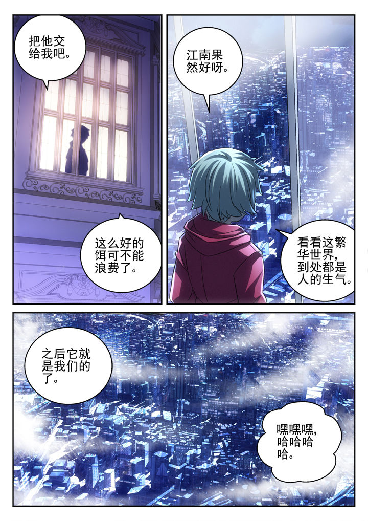 地仙漫画,第41章：1图