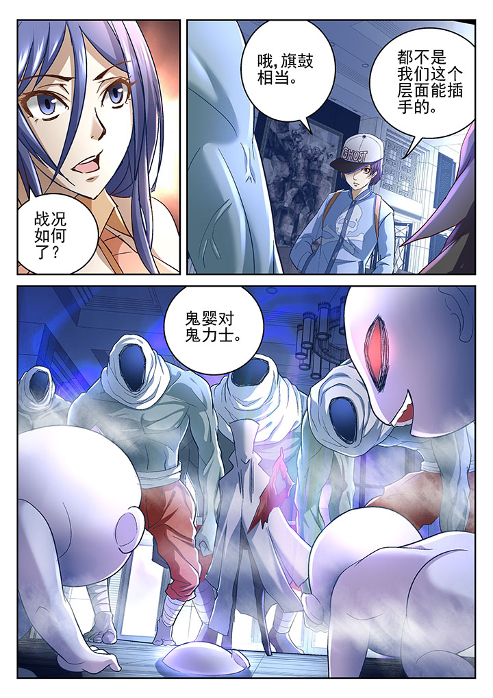 地仙漫画,第54章：1图