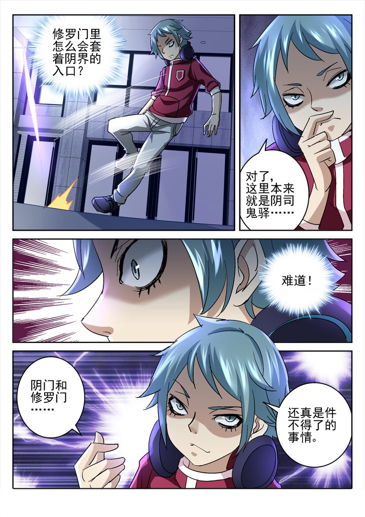 地仙漫画,第48章：1图