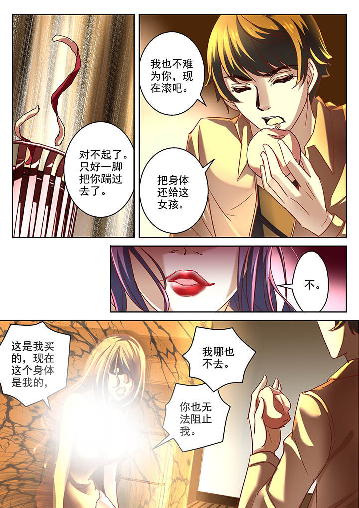 地仙漫画,第2章：2图