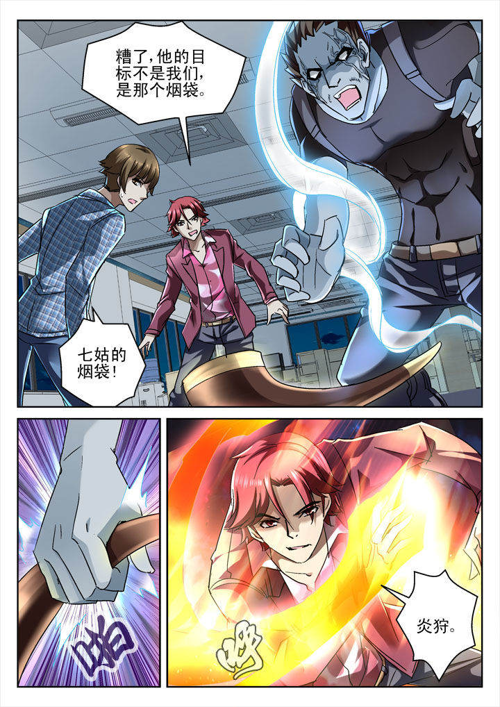 地仙漫画,第30章：2图