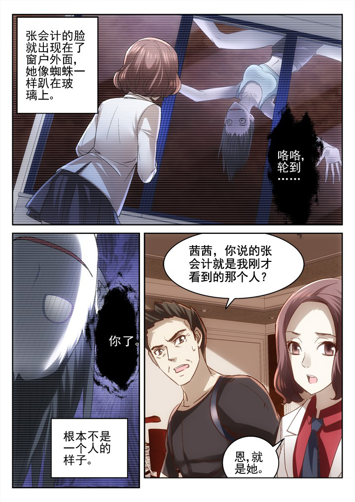 地仙漫画,第46章：2图