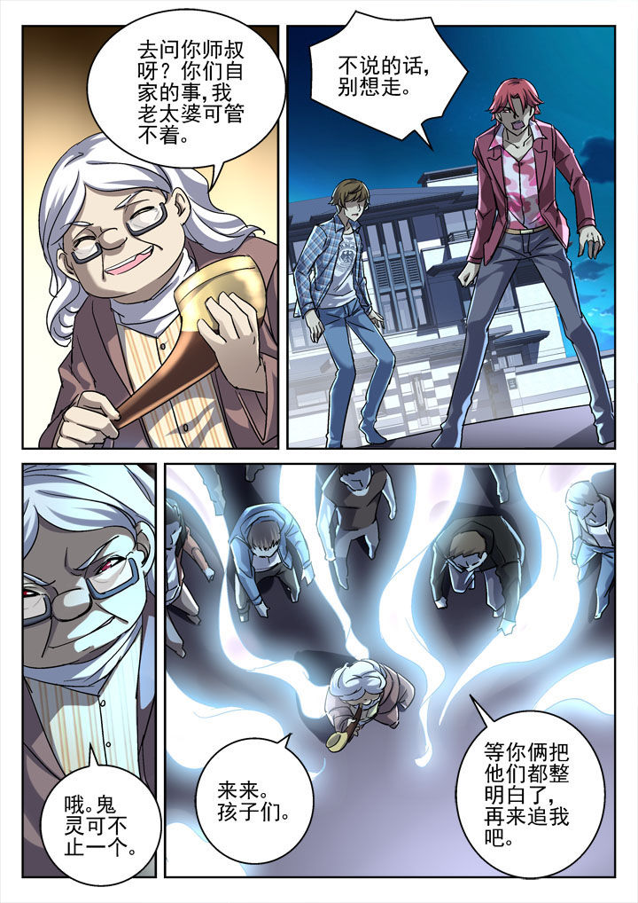 地仙漫画,第30章：1图