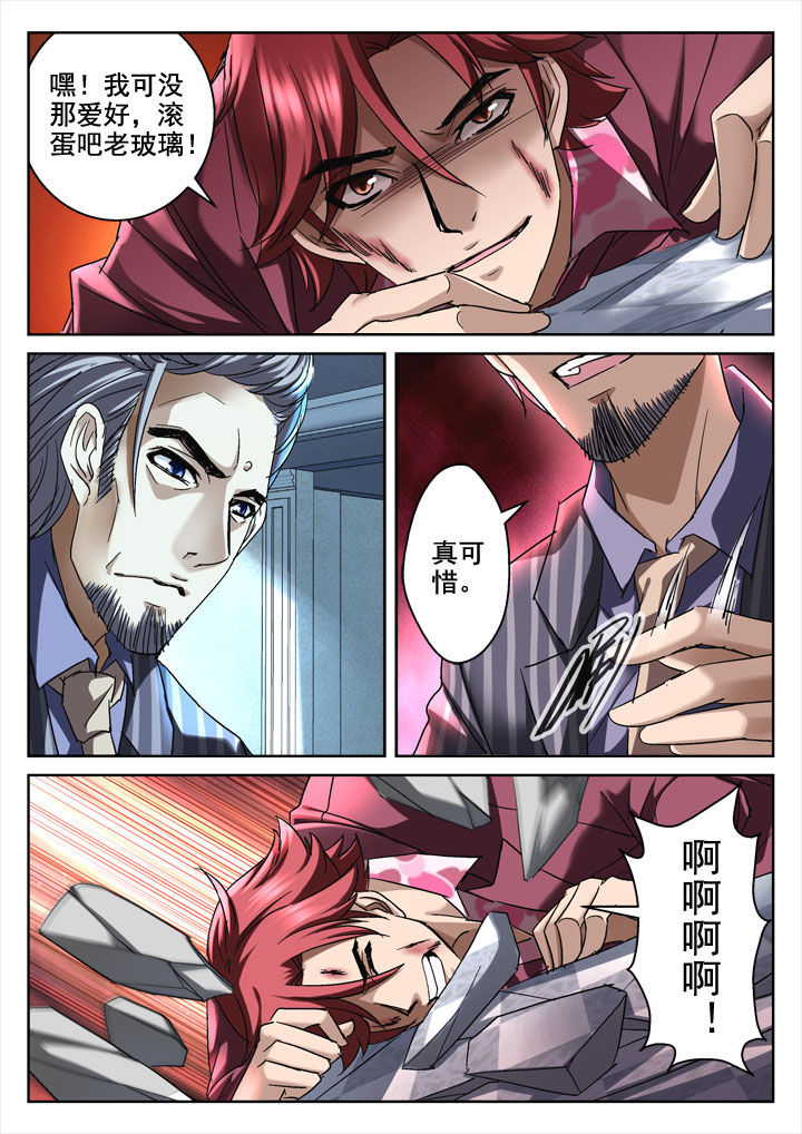 地仙漫画,第25章：2图