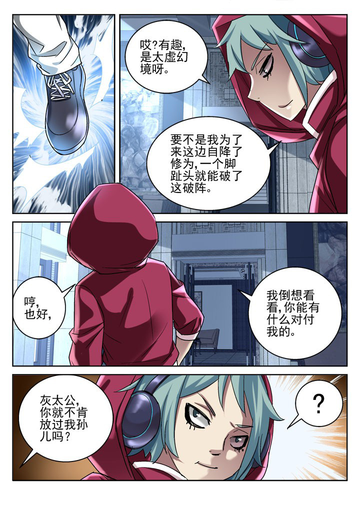 地仙漫画,第47章：2图