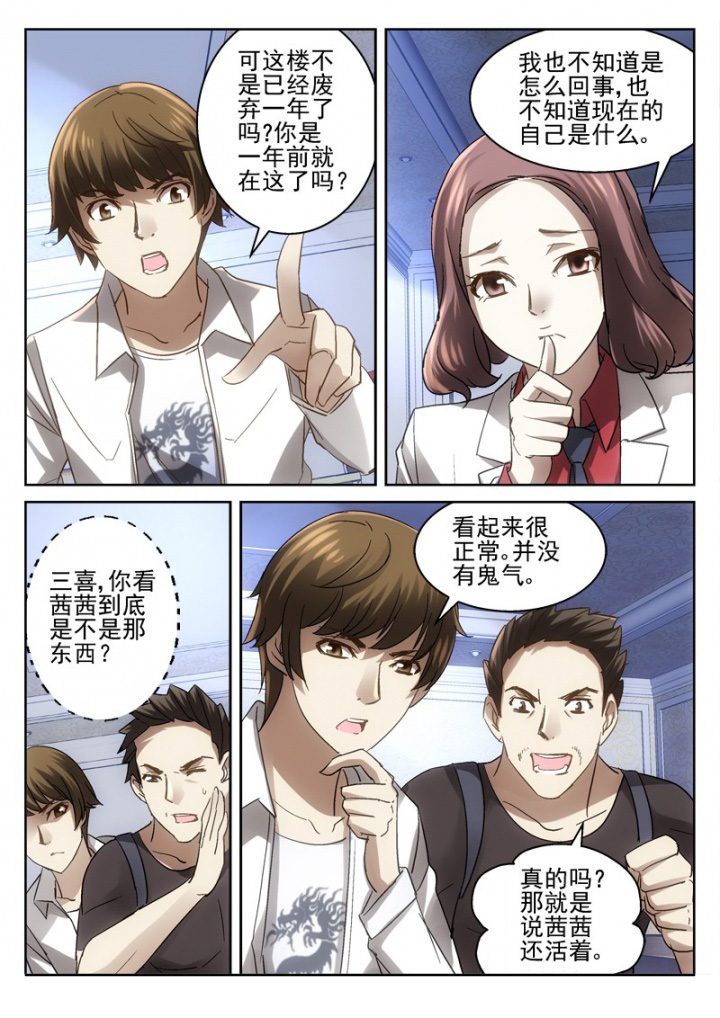 地仙漫画,第49章：1图