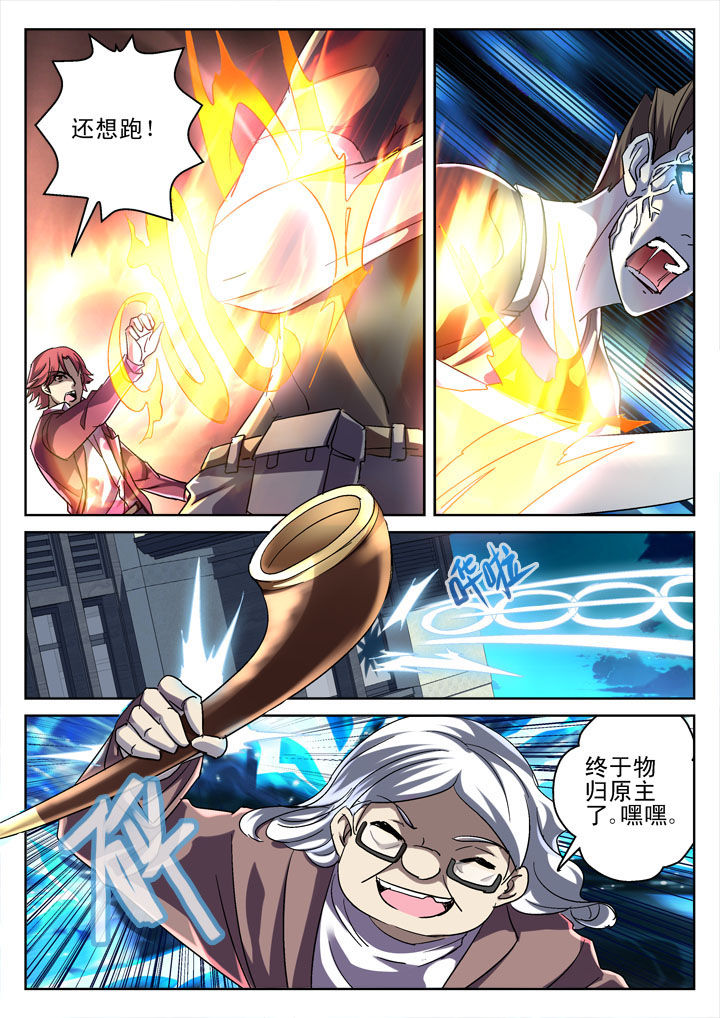 地仙漫画,第30章：1图