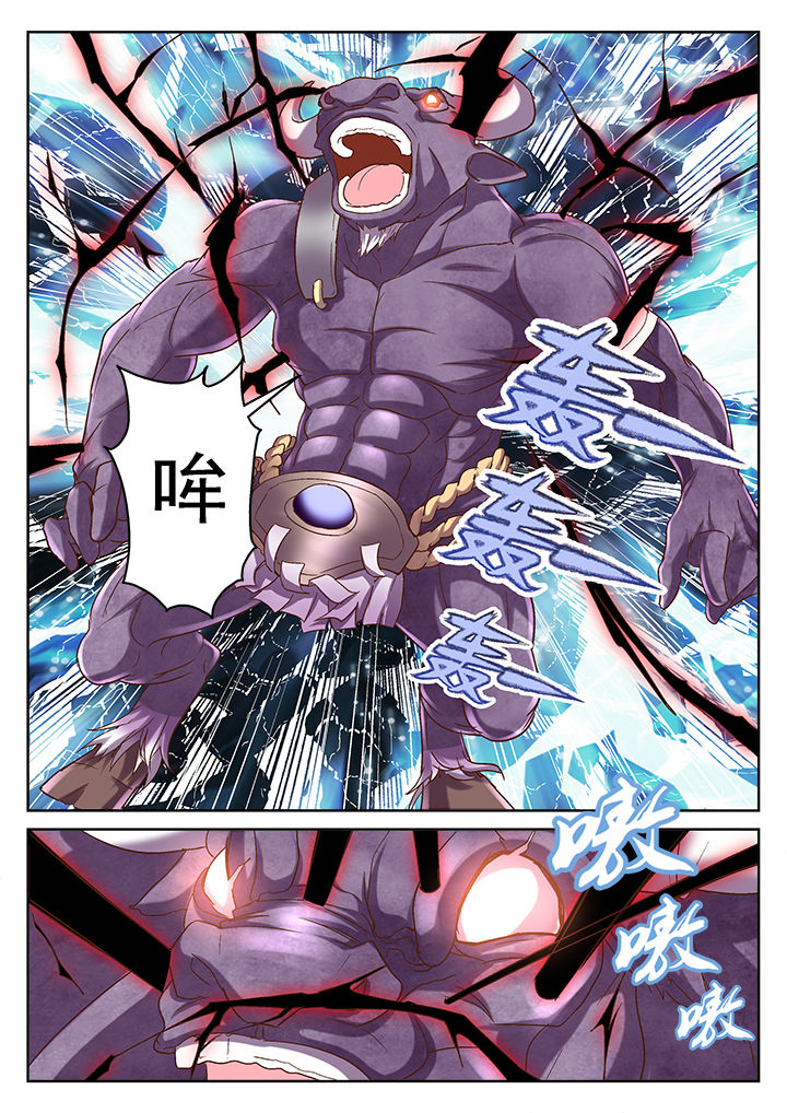 地仙漫画,第70章：2图