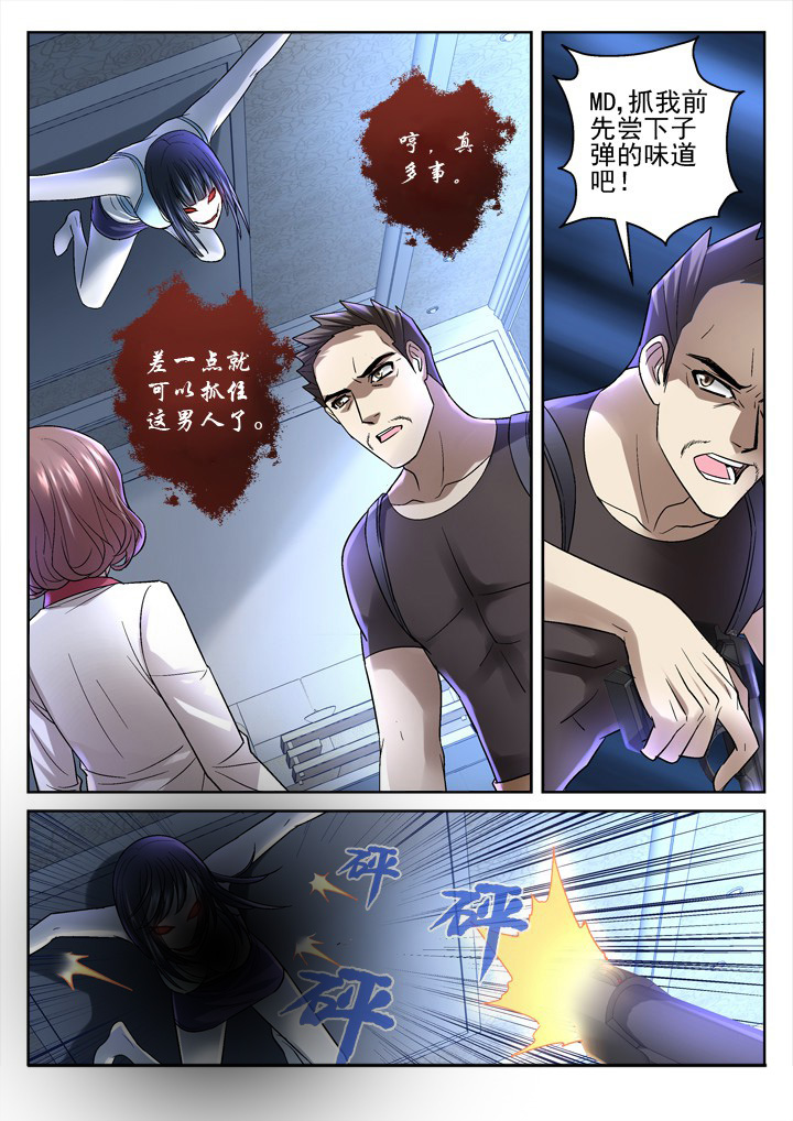 地仙漫画,第45章：2图