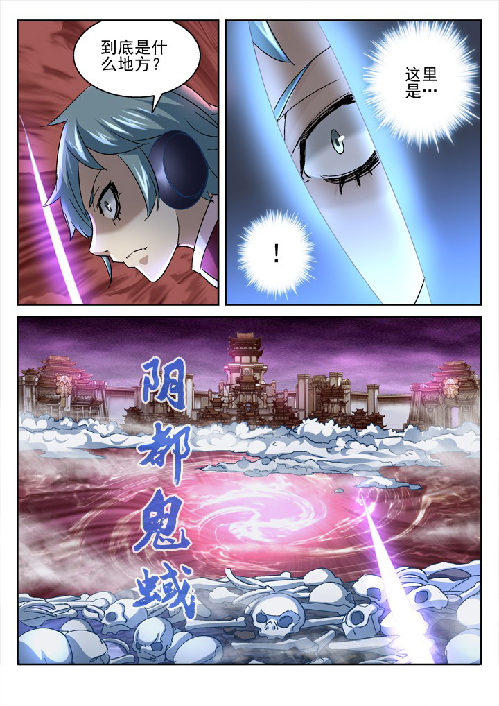 地仙漫画,第48章：2图