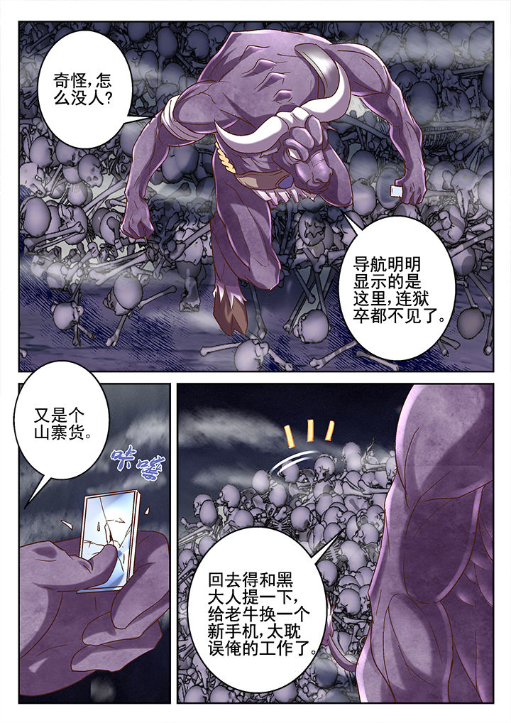 地仙漫画,第70章：1图