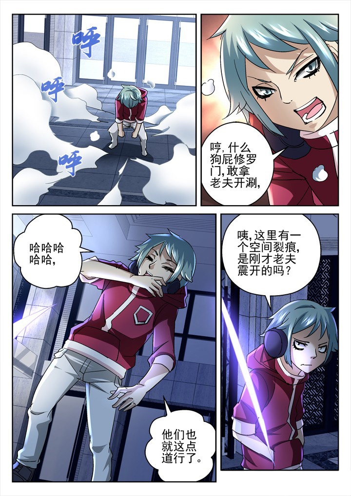 地仙漫画,第48章：1图