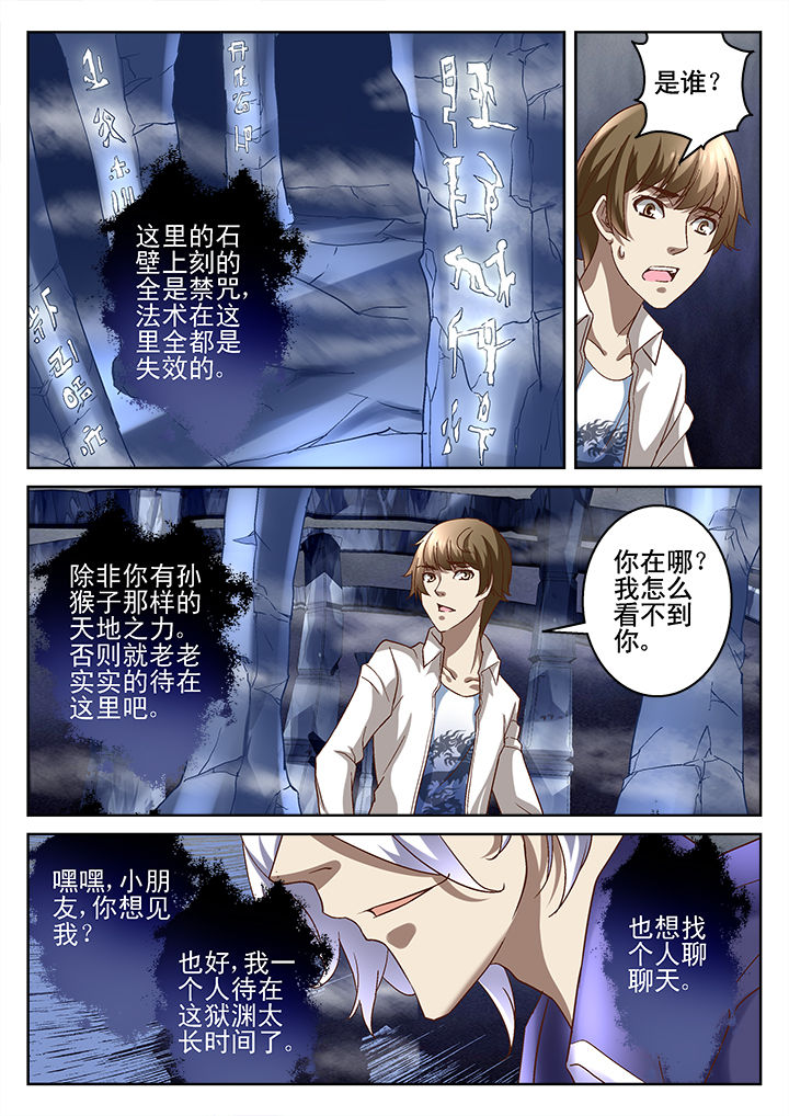 地仙漫画,第67章：2图