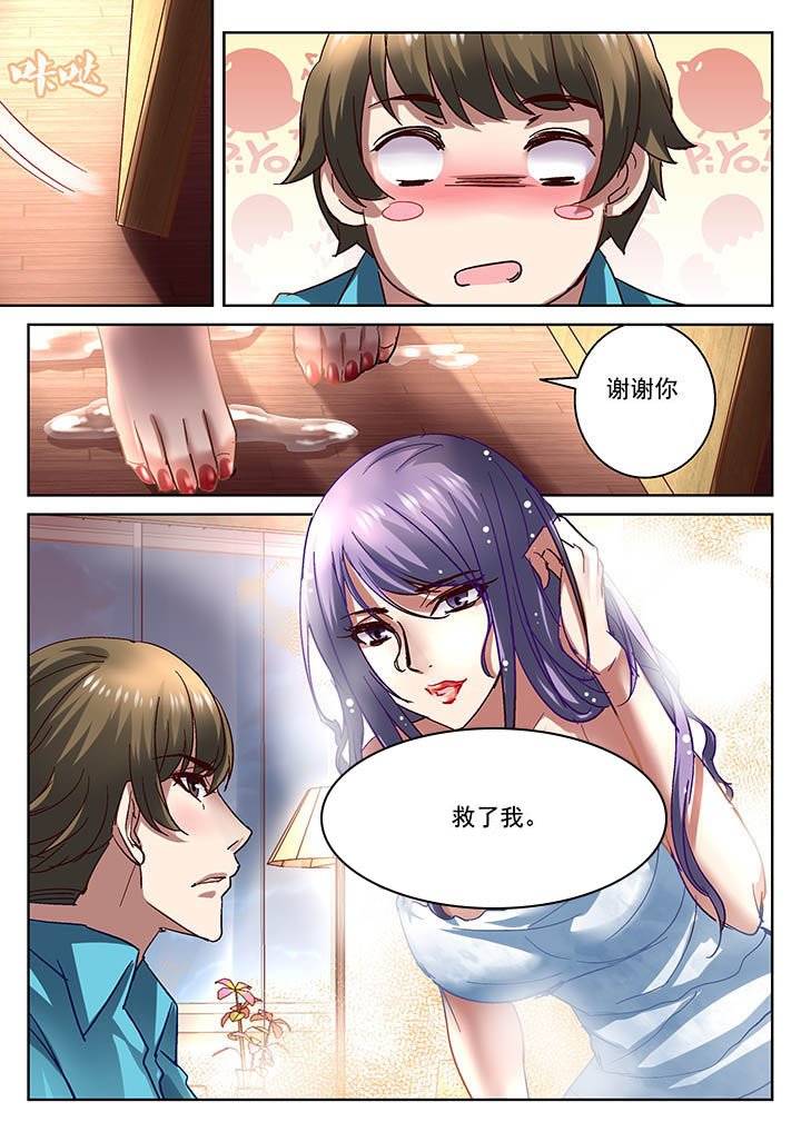 地仙漫画,第1章：1图