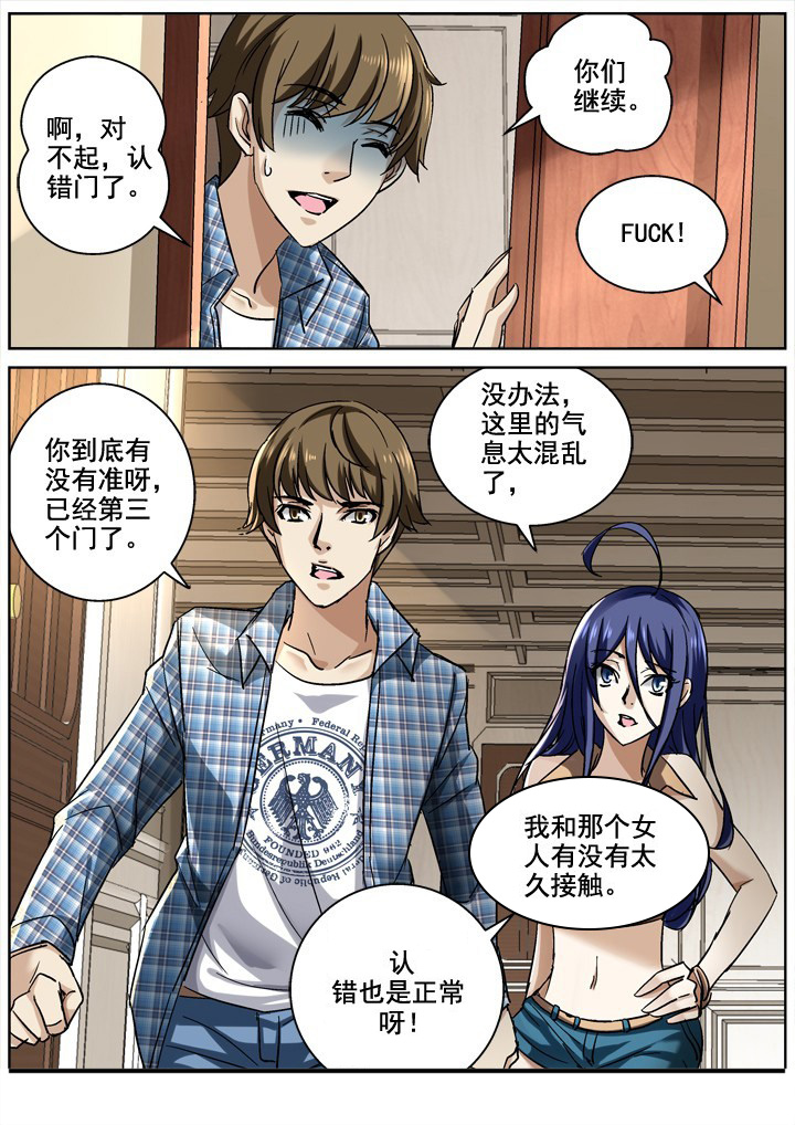 地仙漫画,第13章：2图