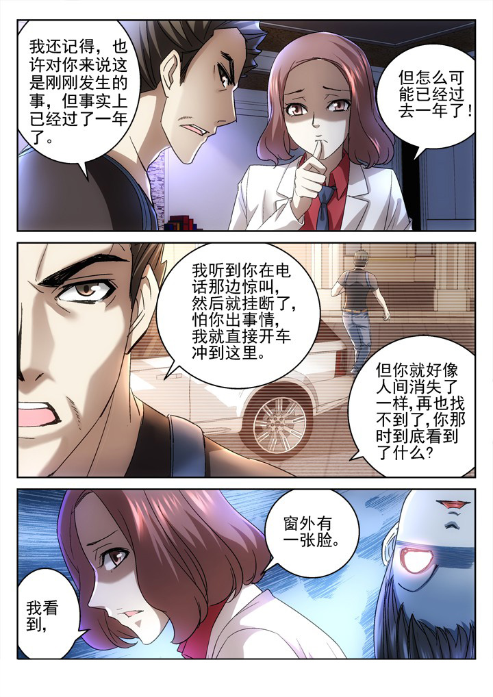 地仙漫画,第46章：1图