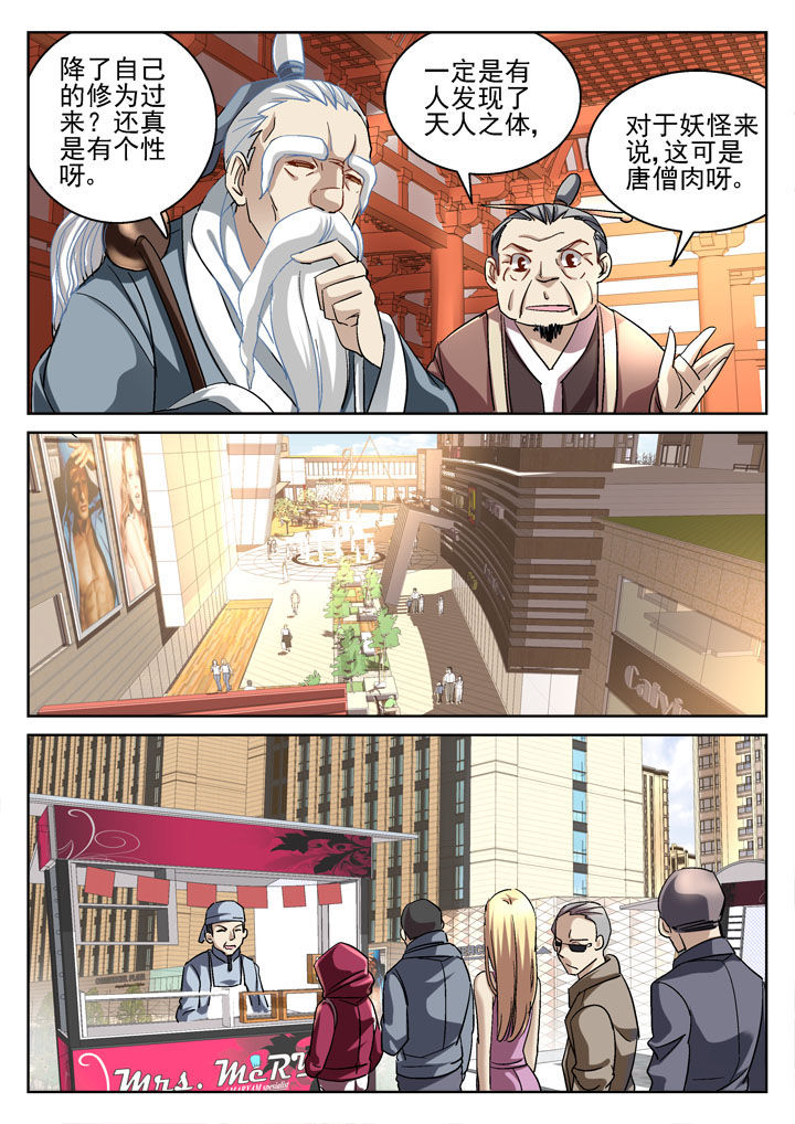地仙漫画,第36章：2图