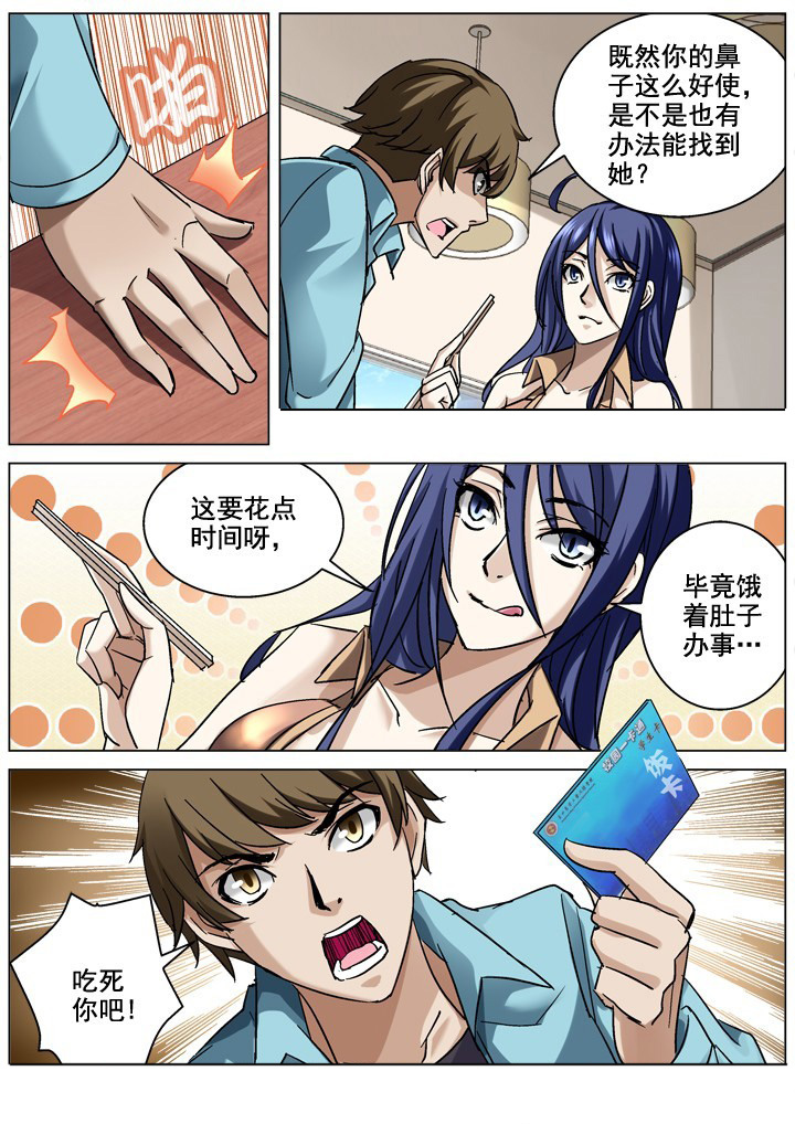 地仙漫画,第13章：1图