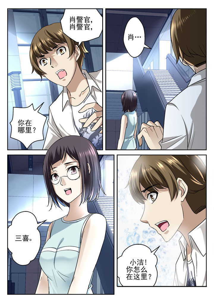 地仙漫画,第47章：1图