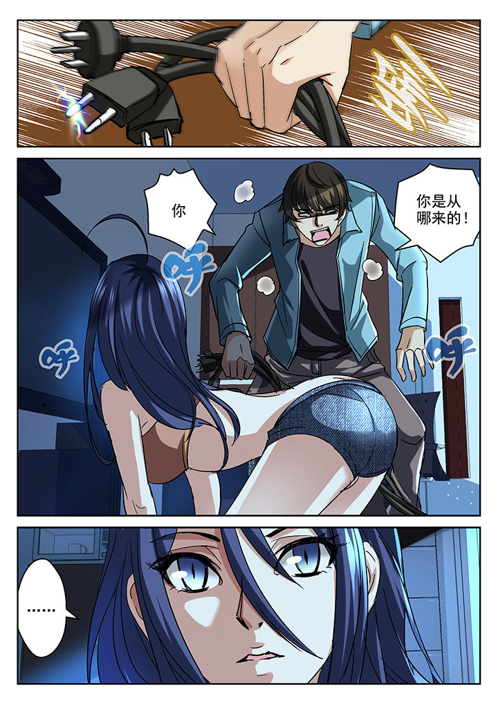 地仙漫画,第4章：2图