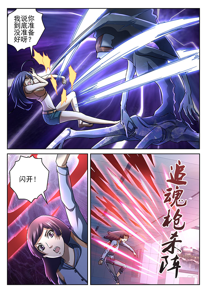 地仙漫画,第52章：2图