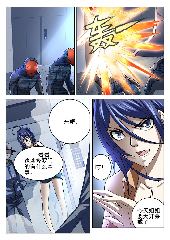 地仙漫画,第48章：1图