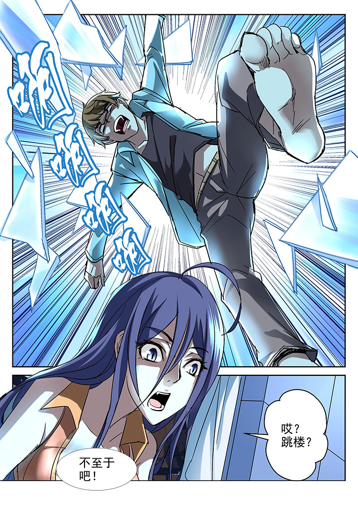 地仙漫画,第6章：1图