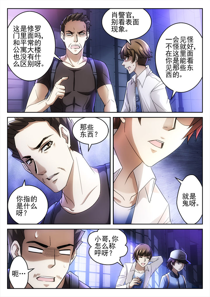 地仙漫画,第44章：2图