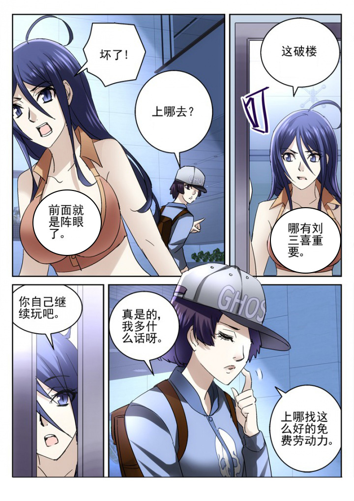 地仙漫画,第49章：1图