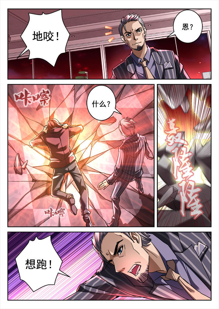 地仙漫画,第25章：1图