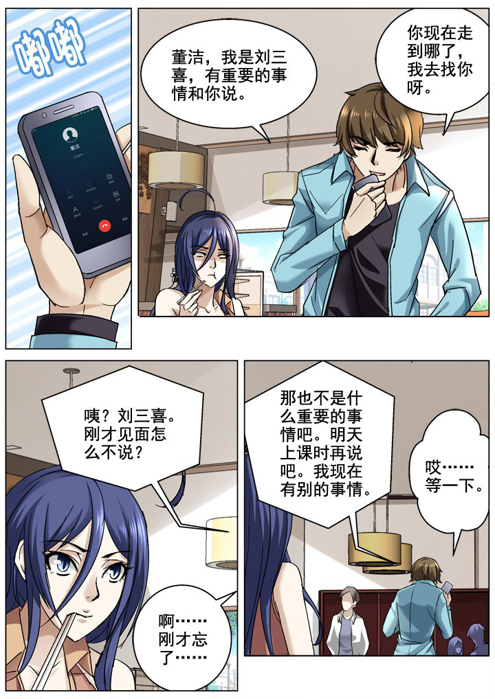 地仙漫画,第13章：1图